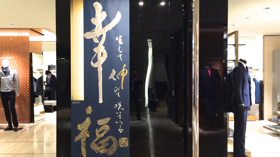 Works - SYO ARTIST 吉川壽一 Works - SYO ARTIST 吉川壽一