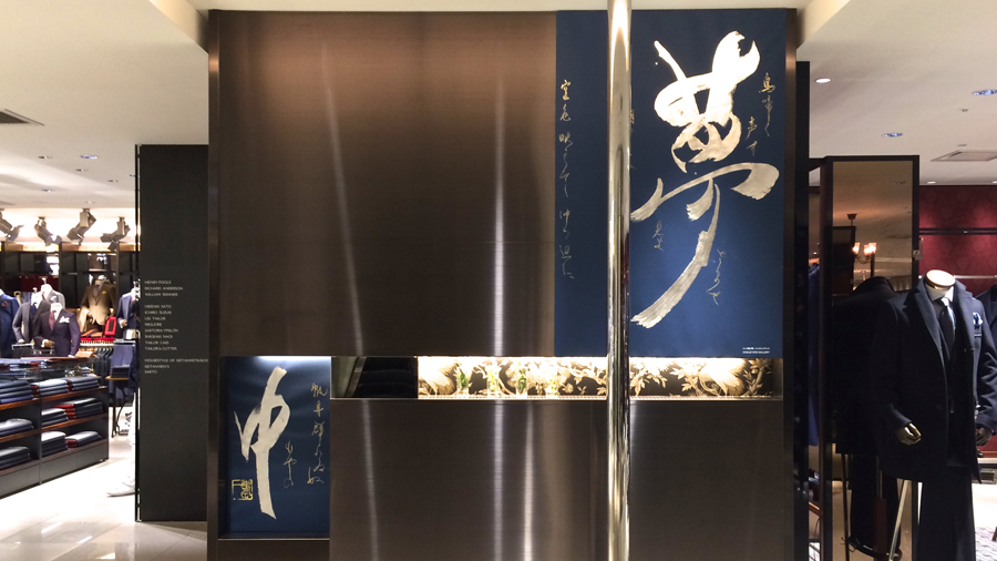 Works - SYO ARTIST 吉川壽一